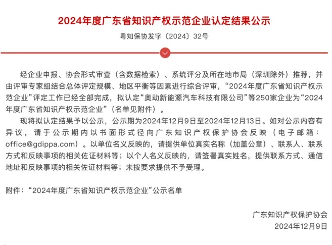 海?？萍纪ㄟ^廣東省知識產(chǎn)權(quán)示范企業(yè)認(rèn)定1.jpg
